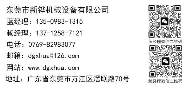 1777960399361945.jpg dgxhua官网联系方式.jpg