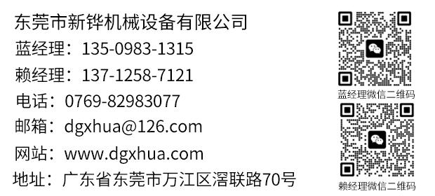 dgxhua官网联系方式.jpg