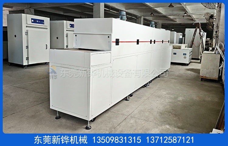 丝印固化隧道炉