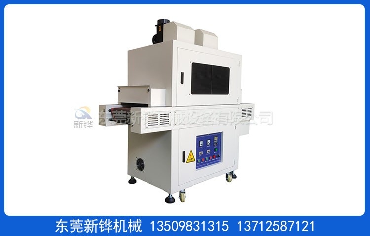 UV干燥固化设备