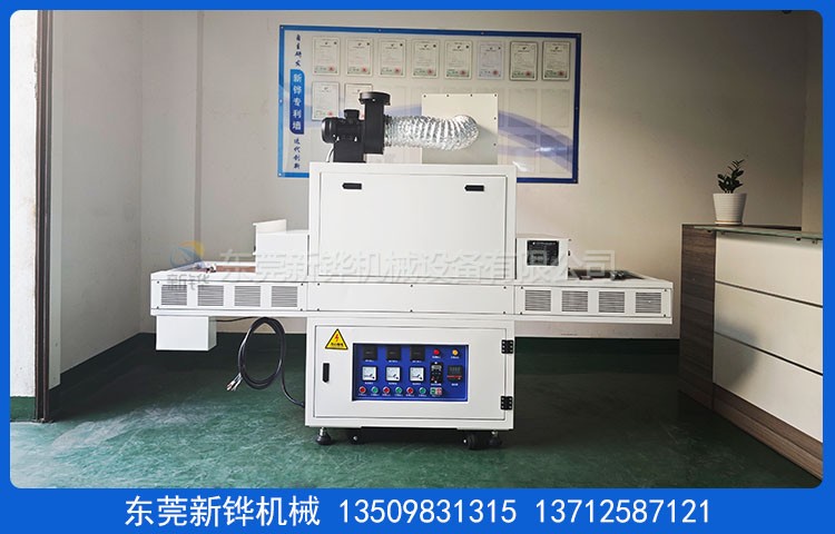 紫外光UV固化机