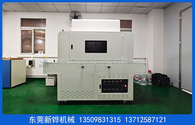 表面UV油漆固化机