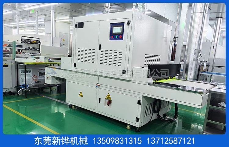 UV固化烘干设备