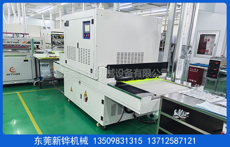 隧道式UV固化炉