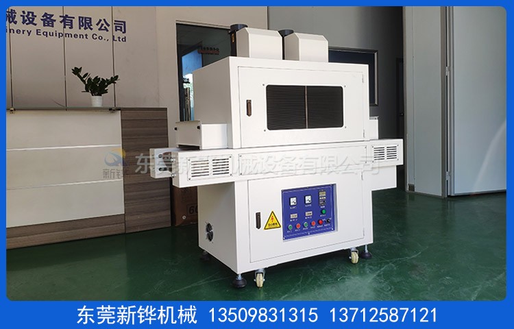 全自动汞灯固化设备